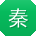 秦畅CC