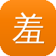 羞羞漫画在线入口IOS图标