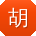 胡琳CC