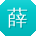 薛乐宝贝