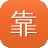 靠逼